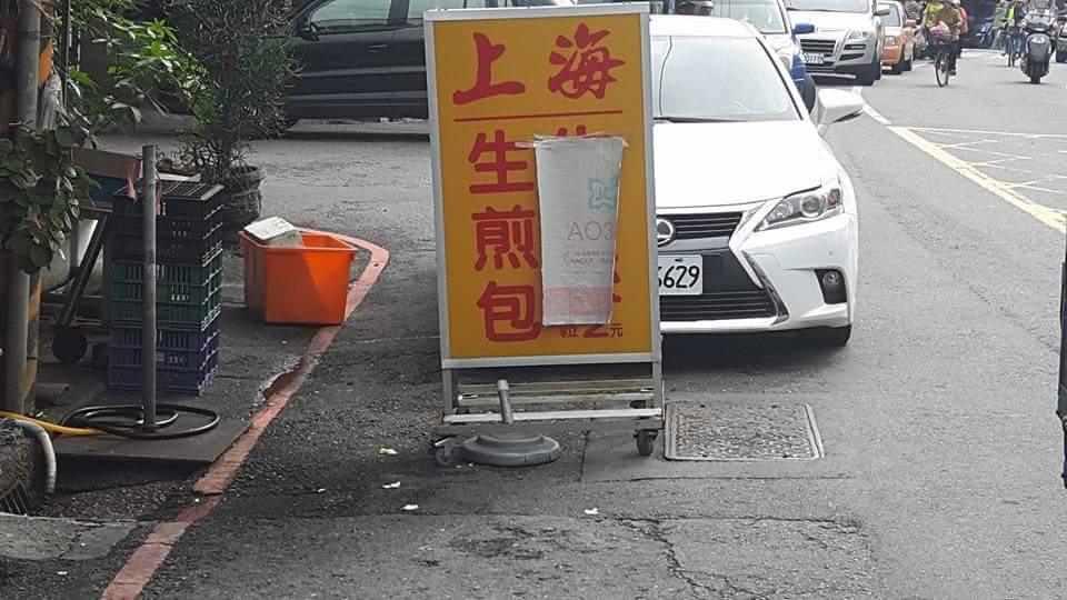 上海生煎包 的照片