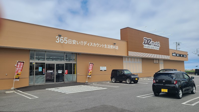 DZマート 留萌沖見店