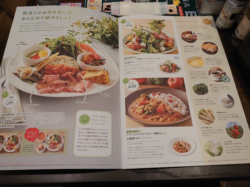 ジョナサン 東池袋店 東京都豊島区東池袋 ファミリー レストラン レストラン グルコミ