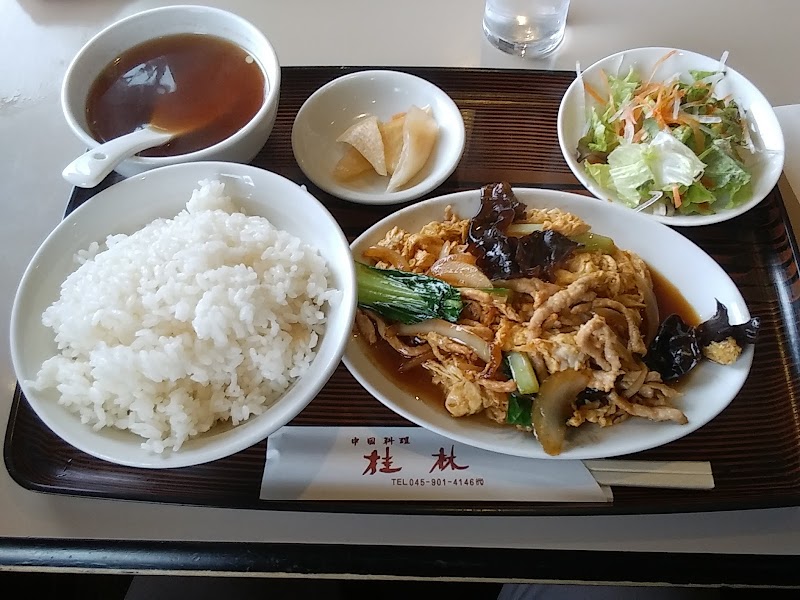 中国料理 桂林 あざみ野店 神奈川県横浜市青葉区あざみ野 中華料理店 グルコミ