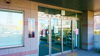 札幌市 豊平保健センター