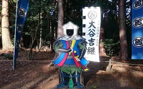 Tomb of Yoshitsugu Otani image