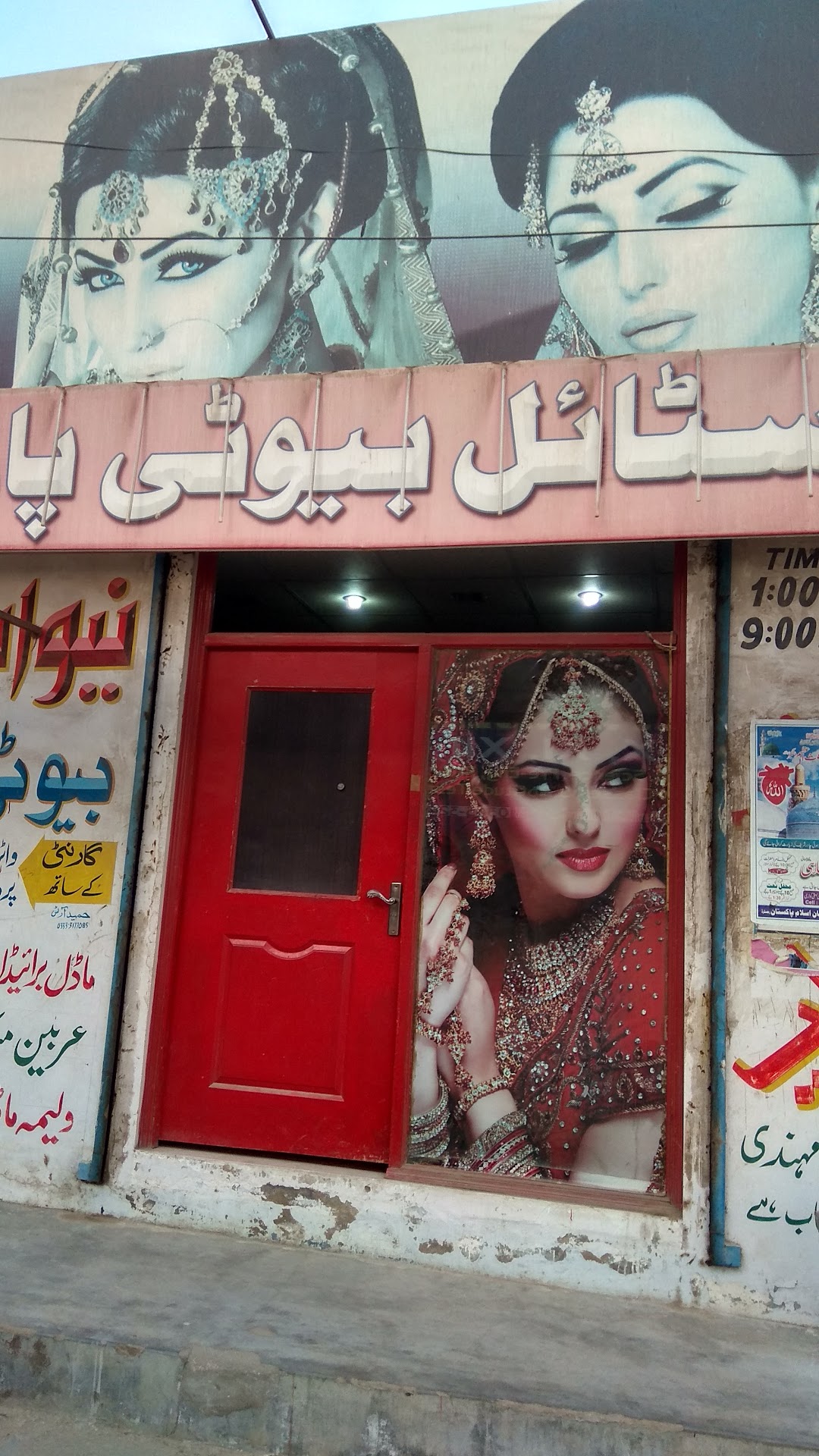 Star Beauty Parlor