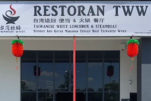 台湾媳妇 | 台式火锅 Restaurant TWW Taiwanese Steamboat image