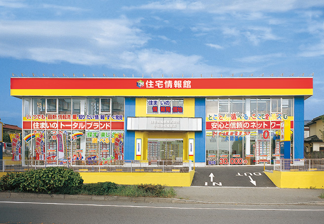 住宅情報館 小田急相模原店