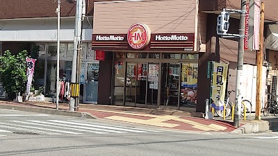 ほっともっと 駅南扇町店