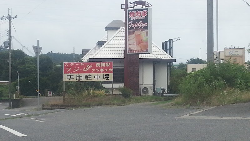 焼肉家フジギュウ