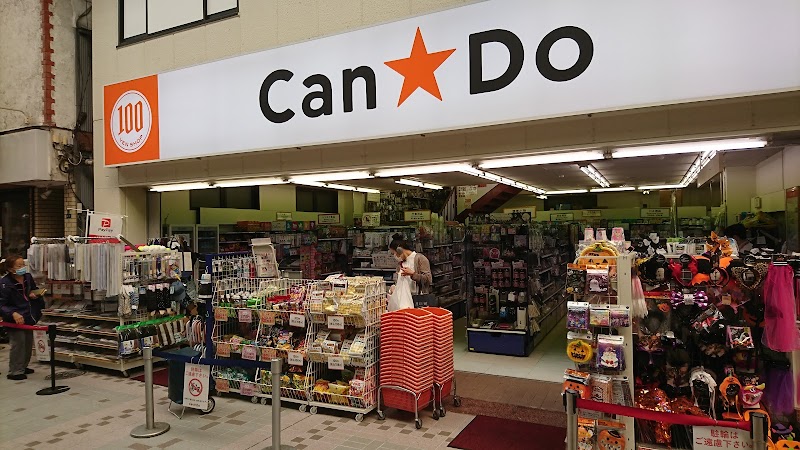 Can★Do 武蔵小山2号館