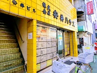 ㈱安井ハウス