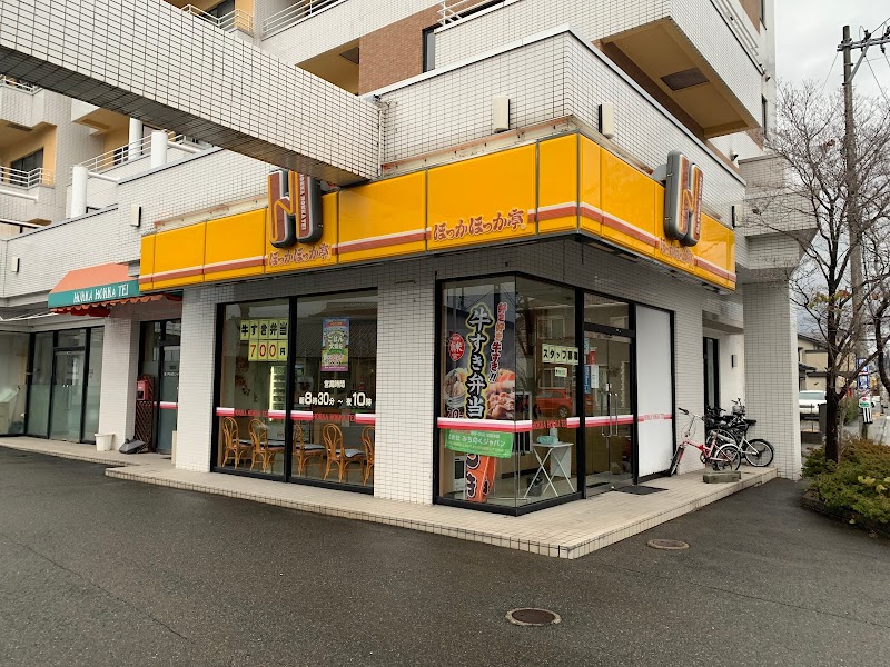 ほっかほっか亭 本宮店