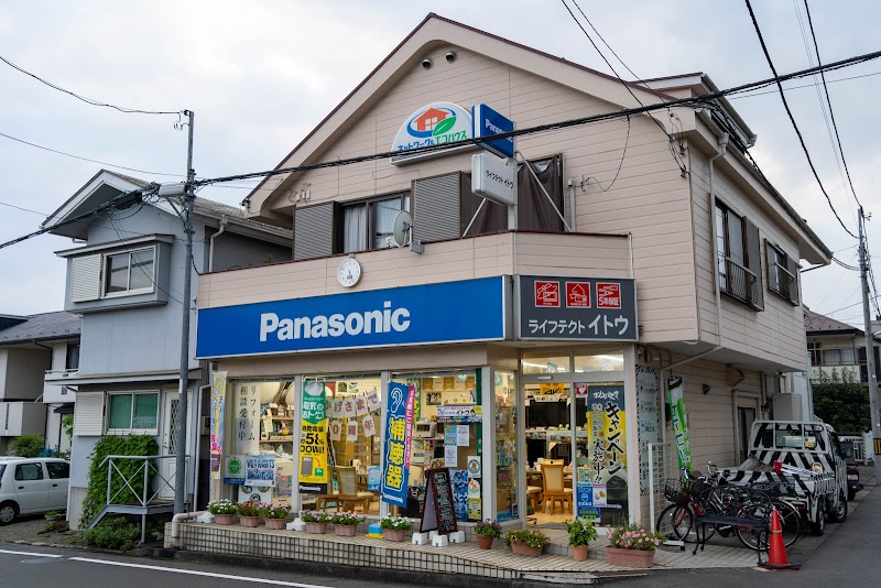 Panasonic shop ライフテクト イトウ
