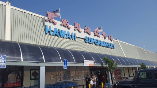 Supermarket «HAWAII SUPERMARKET», reviews and photos, 120 E Valley Blvd, San Gabriel, CA 91776, USA