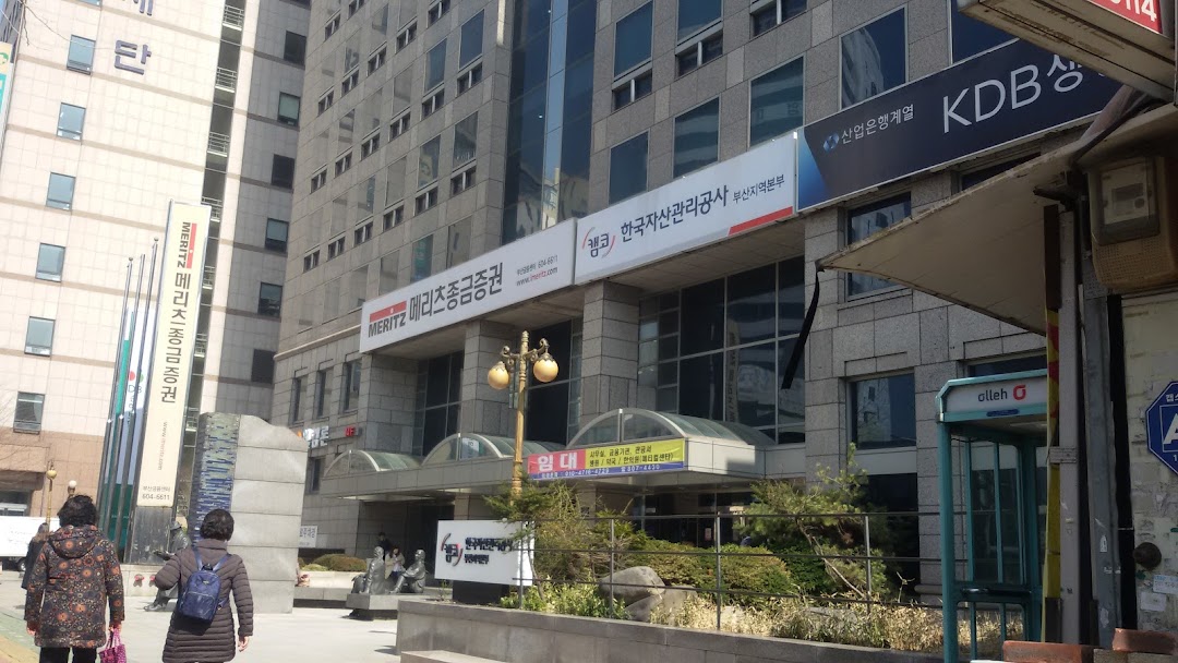 한국자산관리공사 부산지역본부