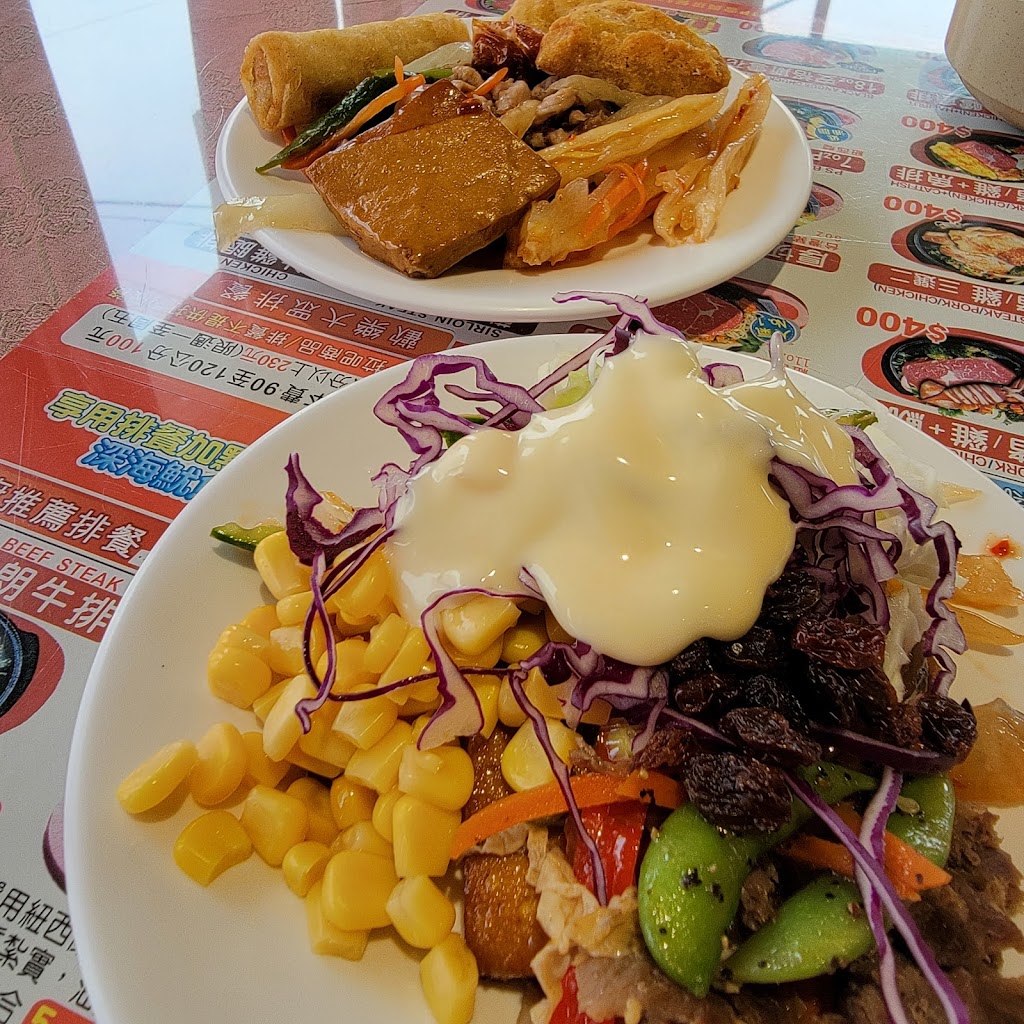 歡樂牛排 的照片