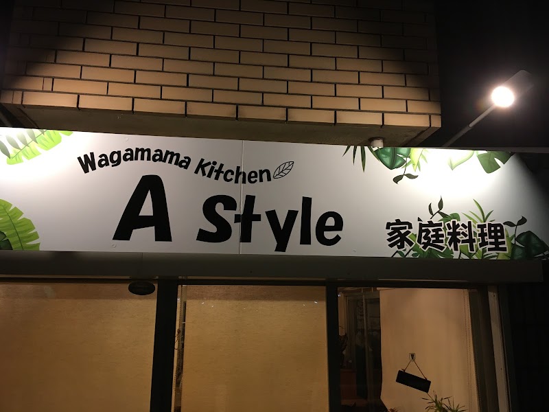 Wagamama Kitchen A-Style