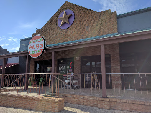 Japanese Grocery Store «Minnano Japanese Grocery», reviews and photos, 7460 Callaghan Rd # 310, San Antonio, TX 78229, USA