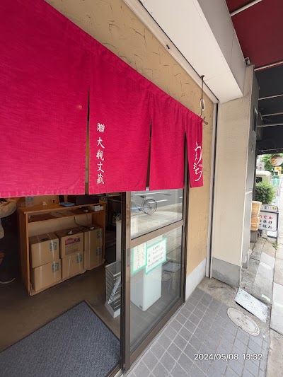 中華そば うえまち
