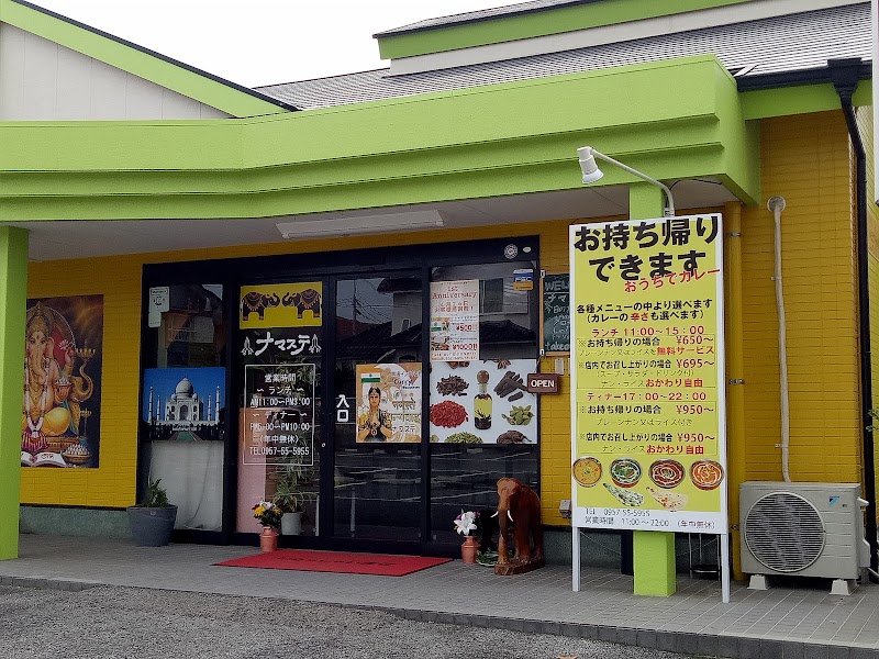 ナマステ伊万里本店