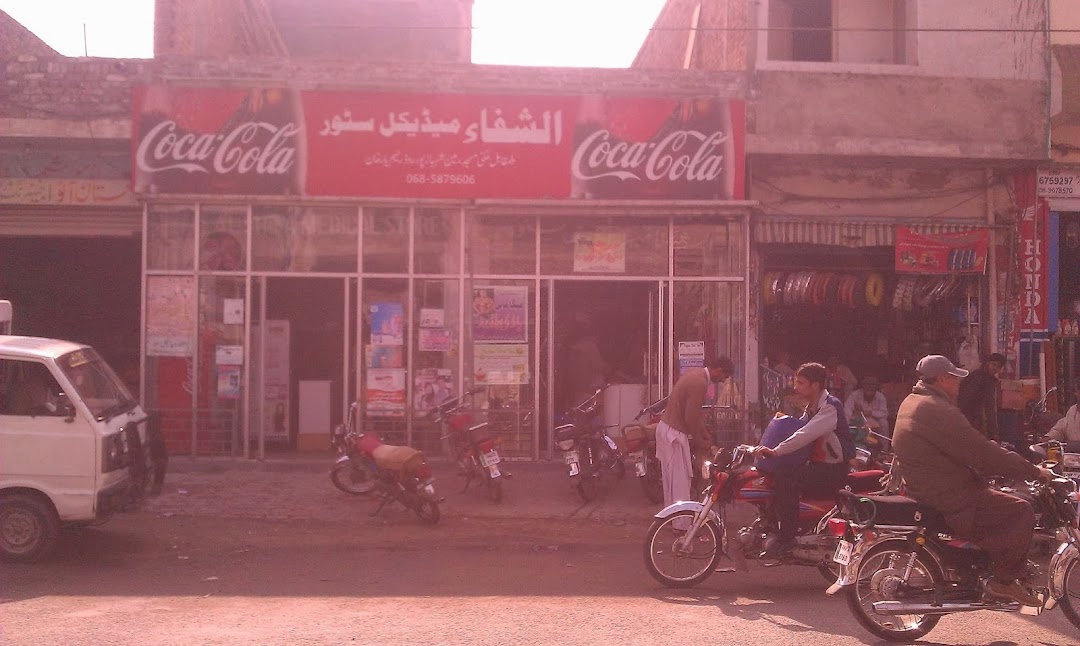 Al shifa medical store