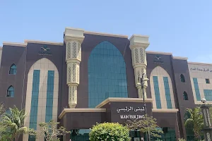 East Jeddah General Hospital image
