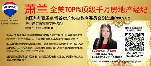 Lan Gloria Xiao, Realtor, DRE 01937896, REMAX ELITE REALTY image