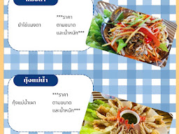 ครัวศักรินทร์ฟาร์ม