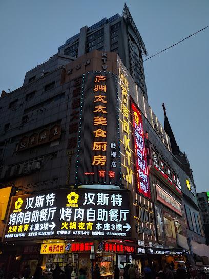 Luzhou Taitai - China, Anhui, Hefei, Luyang District, 中菜市路 邮政编码: 230061