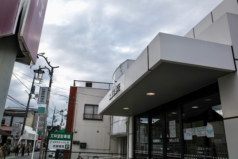 武蔵野銀行 東松山支店