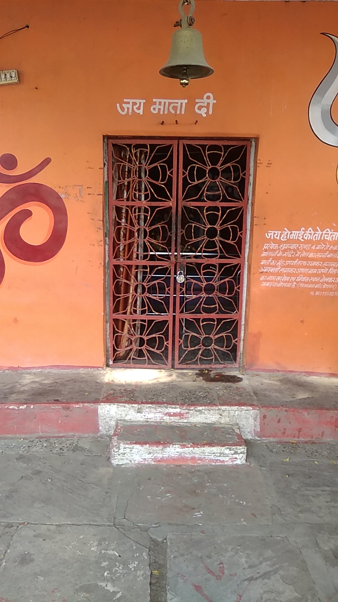 माँ दुर्गा काली मंदिर