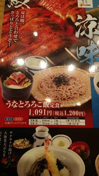 信州そば処 そじ坊 佐賀ゆめタウン店