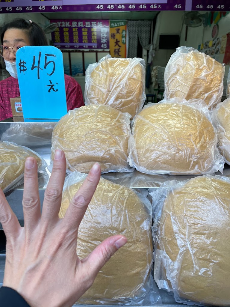 竹山Y2K飲料豆花站/老街黑糖大饅頭/竹山必吃/竹山美食/古早味豆花 的照片