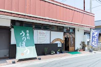 蕎麦処うりぼう