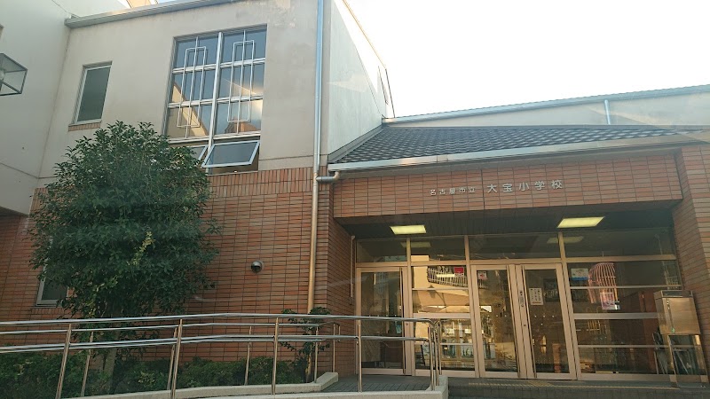 名古屋市立大宝小学校