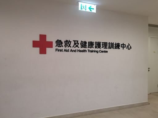 First Aid and Health Training Centre