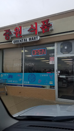 Asian Grocery Store «Oriental Grocery Mart», reviews and photos, 2912 E Long Lake Rd, Troy, MI 48085, USA