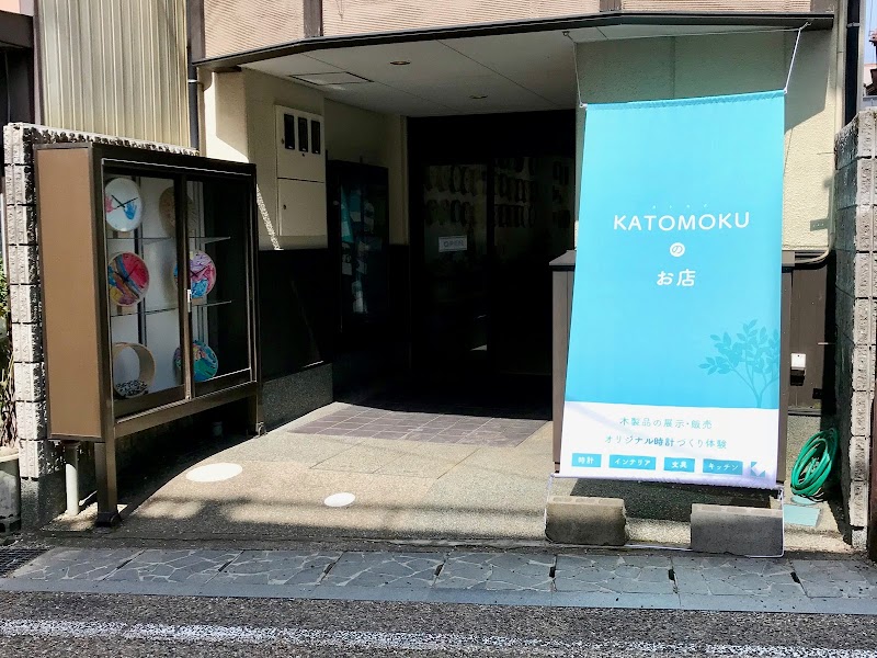 KATOMOKUのお店