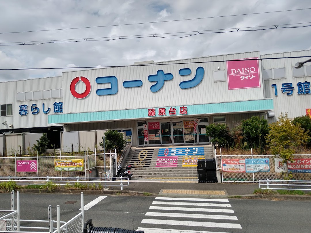 コナン 藤原台店1号館 市内で神戸市