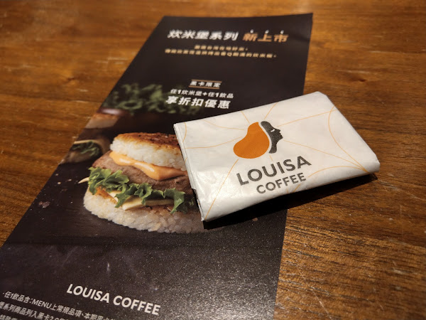 Louisa Coffee 路易・莎咖啡(八德台安門市)