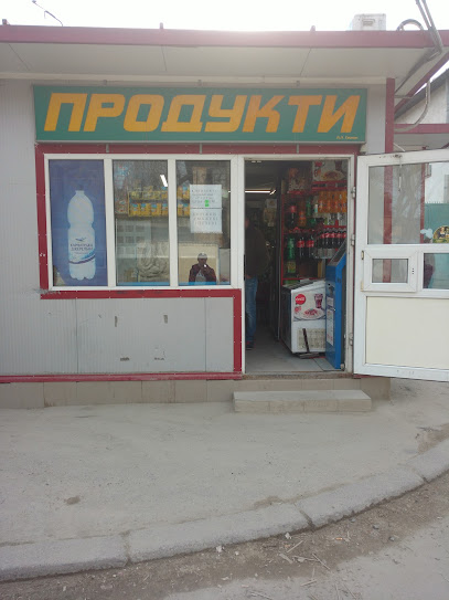 Продукти