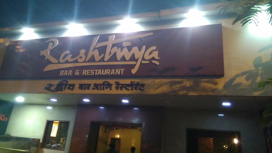 Rashtriya Restaurant & Bar