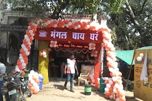 Mangal Chai Ghar image