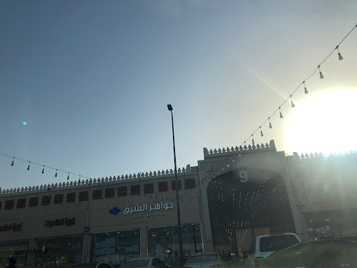 Jawahir Al Sharq(جواهر الشرق) 
