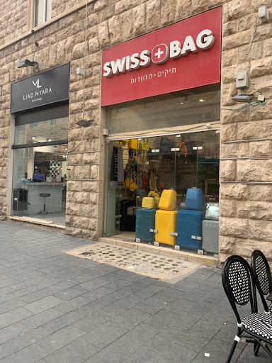 מזוודות בירושלים SWISS BAG סויס בג