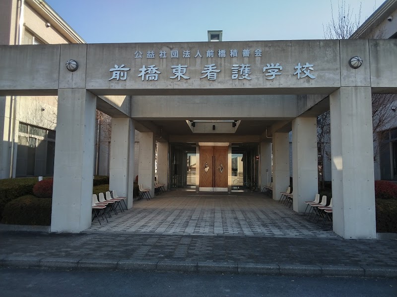 前橋積善会 前橋東看護学校 群馬県前橋市江木町 保育園 グルコミ