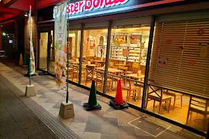 Mister Donut - Hankyu Sone Shop image