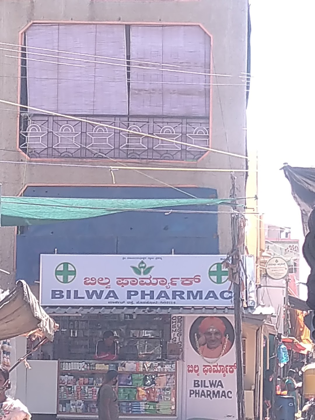 Bilwa pharmacy