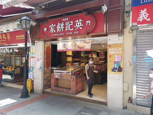 Macau Yeng Kee Bakery