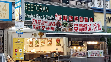 Roast Rice and Noodles Economy Rice Restaurant