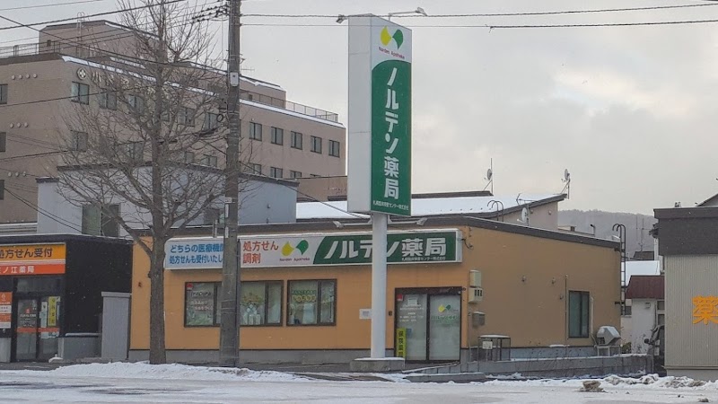 ノルデン薬局 南小樽店