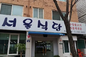 Seoul Restaurants second headquarters building image
